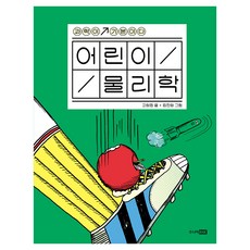 어린이 물리학 과학이 기본이다, 양장
