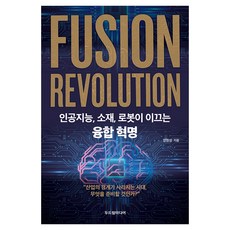 융합 혁명, 두드림미디어, 양현상