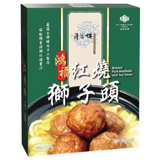 THE GUEST HOUSE 請客樓 紅燒獅子頭, 500g, 1個