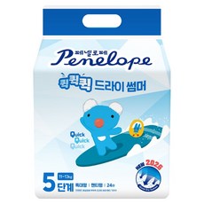 Penelope 2026 快快快 乾爽夏日 褲型紙尿褲 男女通用 特大