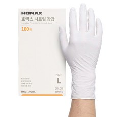 호맥스 니트릴장갑 HNG-100 100p, 화이트(HNG-100WL), 대(L), 1개