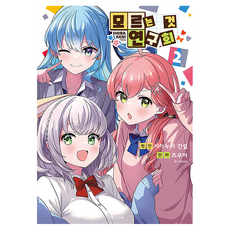 모르는 것 연구회 2, 츠무미, 디앤씨미디어 츠무미, 디앤씨미디어