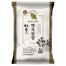다송찹쌀 국내산 백옥 찹쌀, 3kg, 1개