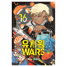 유치원WARS 16, 서울미디어코믹스, You Chiba
