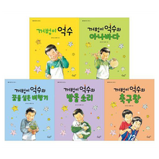 Chaekmojong 愛哭鬼益秀套書 全5冊
