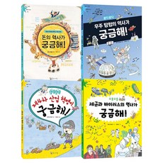 Kkomaisil 讓世界充滿好奇的小學知識探索套書 1：經濟、宇宙、人工智慧、醫學 全4冊