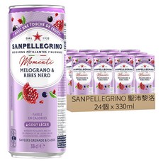 SANPELLEGRINO 聖沛黎洛 氣泡水果飲料 石榴黑醋栗口味, 330ml, 24個