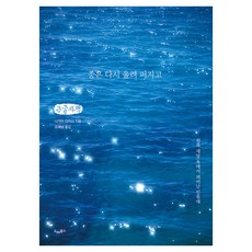 종은 다시 울려 퍼지고 큰글자책, 드레북스, 나가이 다카시