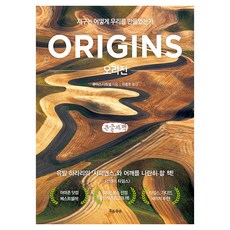 오리진, 큰글씨