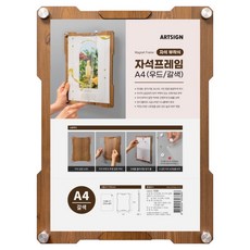 아트사인 자석프레임A4 우드 갈색, 우드/갈색, 1개