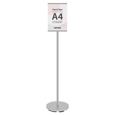ARTSIGN A4立式文件架 銀色