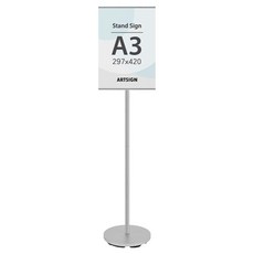 ARTSIGN A3立式展示架 銀色
