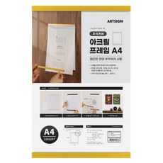 ARTSIGN 壓克力相框A4 磁吸式 金色, 1個