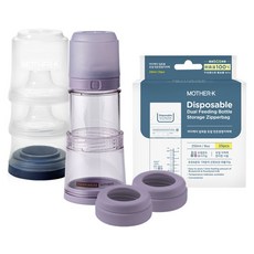 MOTHER-K 精粹Ecozen伸縮拋棄式奶瓶 吃3餐 4件組, 清澄紫, 1組