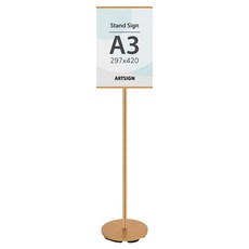 ARTSIGN A3立式展示架 金色