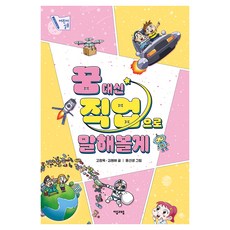 jamobook 用職業代替夢想來說說看