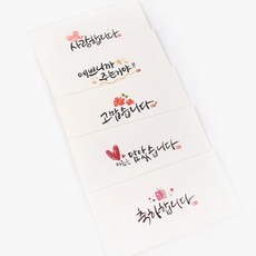 양지사 더스페셜 기프트 용돈봉투, 마음을담아, 5개