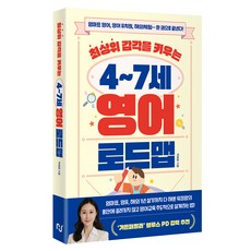 Hans Media 培養頂尖語感的4~7歲英語路線圖：媽媽牌英語 英語幼稚園 海外體驗…一本書就搞定!