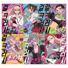 DAEWON CULTURE INDUSTRY 少女的戀心 1~6集套書 全6冊