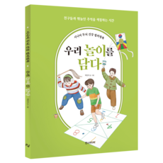 시니어 두뇌 건강 컬러링북 우리 놀이를 담다, 한스미디어, 박민지 한스미디어, 박민지