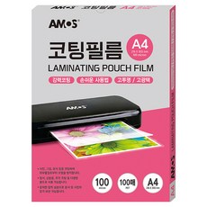 아모스 코팅필름, 100개, A4