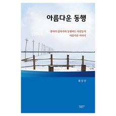 handel 美好的同行：與曠野十字架同行之人的美好故事