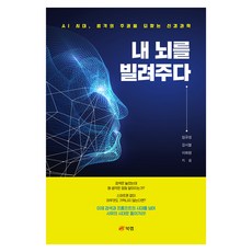 Book Lab 借我腦