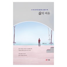 Book Lab 生活的餘裕：AI時代 探問人性化生活的省思紀錄