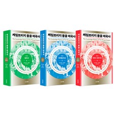 4 Seasons 劍橋蒙古帝國史套書 全3冊