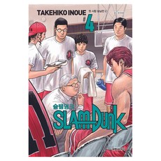 슬램덩크 4 신장재편판, 대원씨아이, 이노우에 다케히코 대원씨아이, 이노우에 다케히코