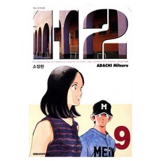H2 9