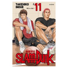 슬램덩크 11: 북산 vs. 능남(1)(신장재편판), 이노우에 다케히코, 대원씨아이 이노우에 다케히코, 대원씨아이