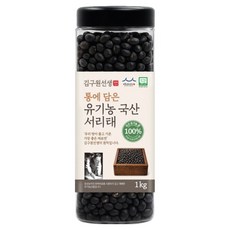 김구원선생 통에 담은 유기농 국산 서리태, 1kg, 1개