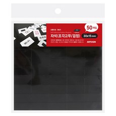 아트사인 자석 조각고무 30 x 15 mm 50p, 검정, 1개