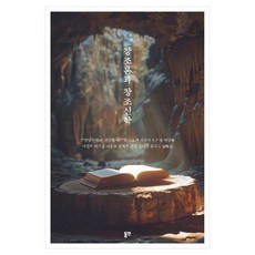 창조론과 창조신학, 상세내용 참조