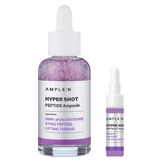 앰플엔 코리아나 하이퍼샷 펩타이드 앰플 50ml + 7ml 세트, 1세트