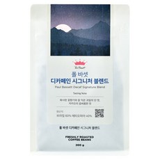 폴바셋 디카페인 시그니처 블렌드 원두