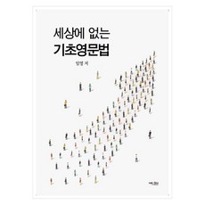 NexenMedia 世上絕無僅有的基礎英文文法