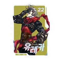Haksanpub 鶴山文化社 尤里卡 22