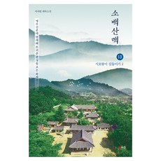 Book Lab 小白山脈 13