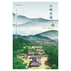 Book Lab 小白山脈 12