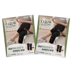 GIAT 吉亞特 艾草石墨烯彈力護膝套2雙組 03167 台灣製, 黑色, 1套