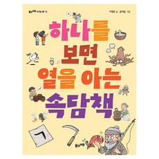 Grass and Wind Publishing 舉一反三的諺語書, 李英蘭
