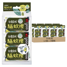別蚊我 草本驅蚊擦 超迷你濕巾 8抽, 12套, 3個裝, 100g
