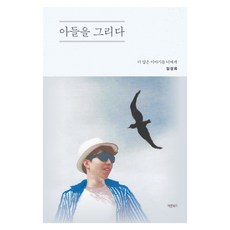 Barunbooks 描繪兒子：有更多故事想告訴你