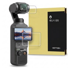 벤토사 DJI 오즈모 포켓4 AR 강화유리 액정보호필름 2종 세트, 1세트, VTS-F-DO-PC 1세트, VTS-F-DO-PC