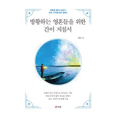 Book Lab 為徬徨靈魂的簡易指南
