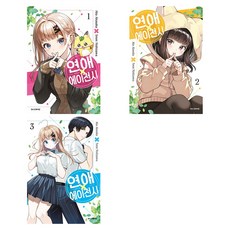 Haksanpub 鶴山文化社 戀愛經紀人 套書 全3冊