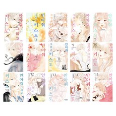 Haksanpub 鶴山文化社 抱抱我 然後親吻我 套書 全15冊