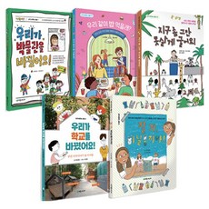 초등 6학년 사회 교과연계 필독서 세트 전 5권, 페이퍼북